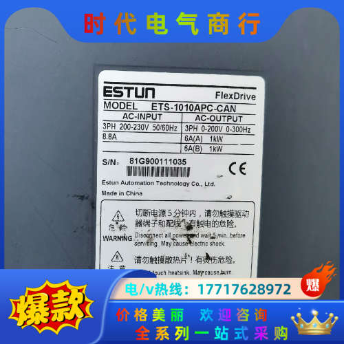 EST-1010APC-CAN 原装 质量保证议价