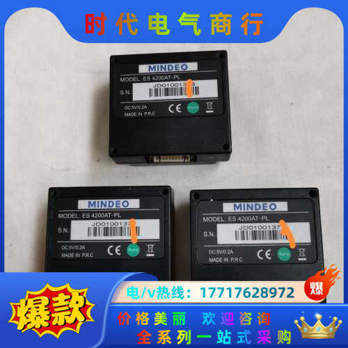 民德条码扫描器，ES4200AT-PL，功能，有议价