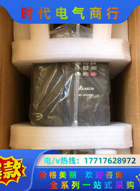 台达C2000变频器 7.5KW 380v VFD075C4议价
