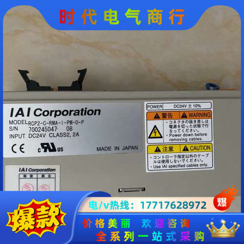 IAI控制器RCP2-C-RMA-I-PM-0-P议价