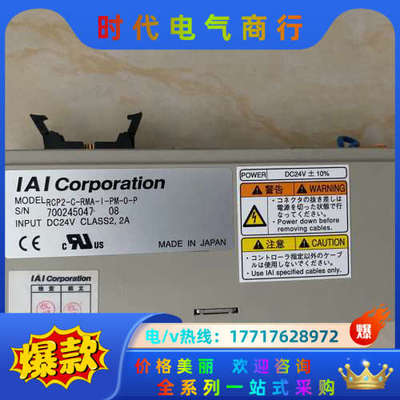 IAI控制器RCP2-C-RMA-I-PM-0-P议价