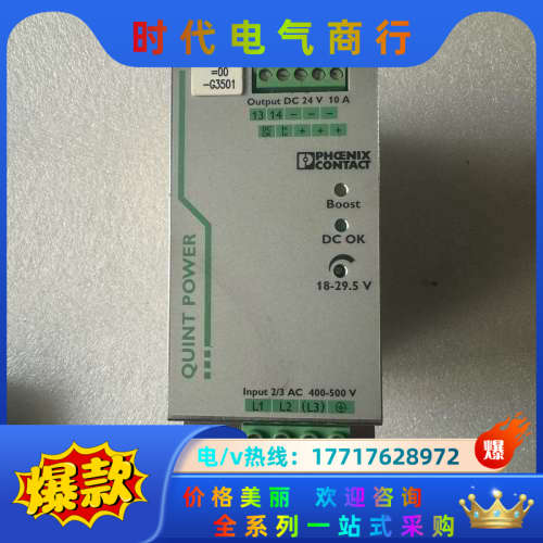 菲尼克斯电源2866705，，QUINT- PS/3AC/2议价