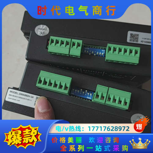 雷赛步进电机驱动器DMA860H-24,全新没用过的机器,非议价