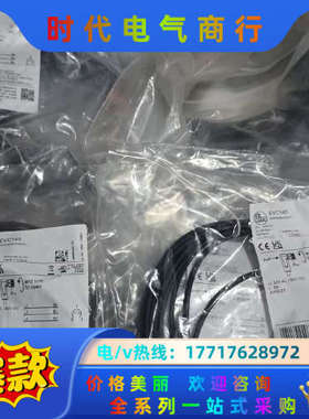 德国IFM/易福门带插座连接电缆EVC145议价