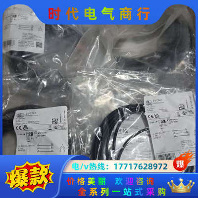 德国IFM/易福门带插座连接电缆EVC145议价