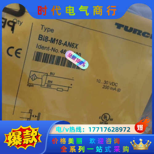 Bi8-M18-AN6X全新原装正品图尔克传感器,TURCK议价