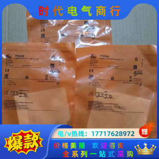 德国IFM 接近开关IFS299议价 易福门电感式
