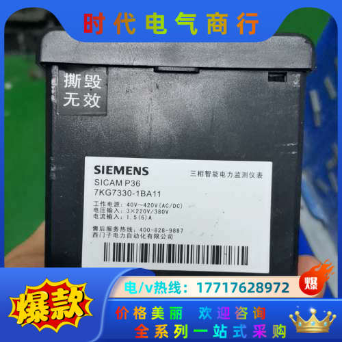 拆件7KG7330-1BA11SICAM P36型议价