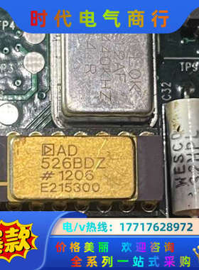AD526BDZ议价