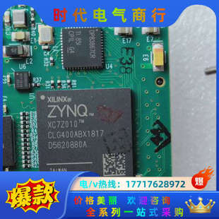 XC7Z010  如图所示，具体看图，要的。议价