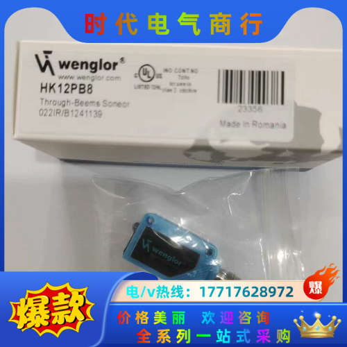 威格勒 HK12PB8 HK12PBS709 HK12PCT议价