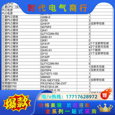 PLC Q172HCPU，注意：未使用过，正面有一道划痕议价