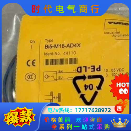 Bi5-M18-AD4X全新原装正品图尔克传感器,TURCK议价