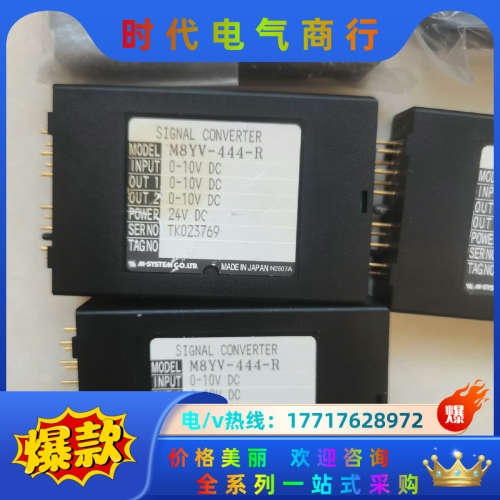 M8YV-444-R爱模模块控制器议价
