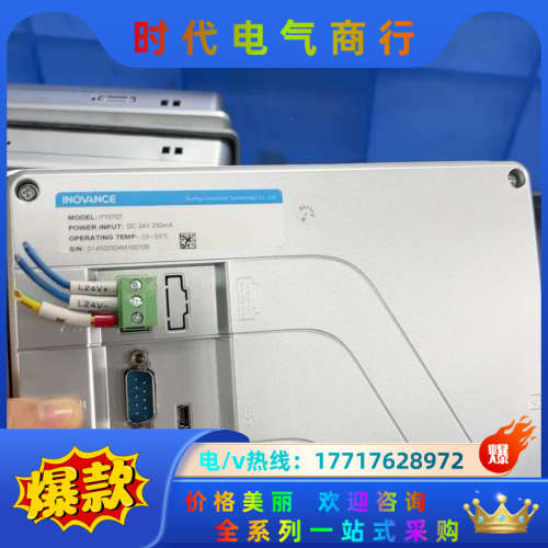 7寸触摸屏 IT7070T，成色如图，功能测试好发货，需议价