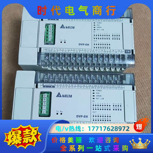 PLC DVP40EH00T3 带F2AD扩展板 实议价