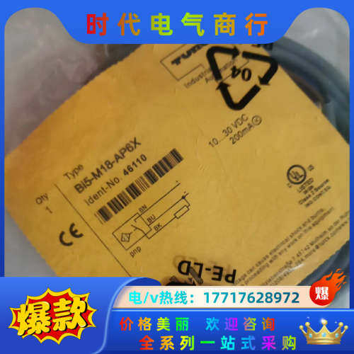 Bi5-M18-AP6X全新原装正品图尔克传感器,TURCK议价