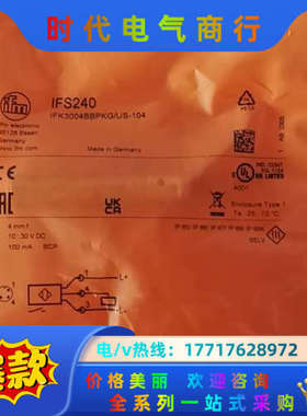 ifs240易福门全新原装 需要议价