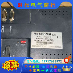 实图拍摄 触摸屏威纶 功能正常议价 5WV MT506MV