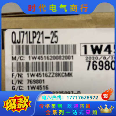 QJ71LP21-25远程模块 全新原装需要拍下顺丰议价