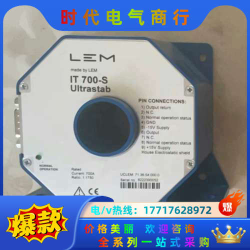 LEM电流传感器 IT700S 原装正品没有用过，仪价出售议价