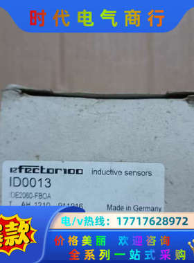 德国IFM/易福门电感式接近开关ID0013议价