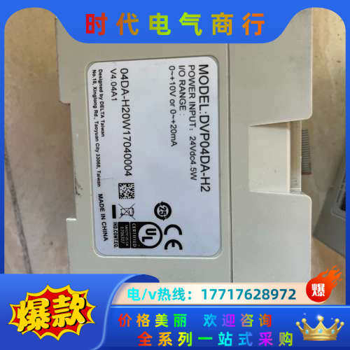 DVP04DA-H2 完 少盖子 不议价