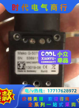 mako G-507B poe工业相机，成色新 送镜头议价