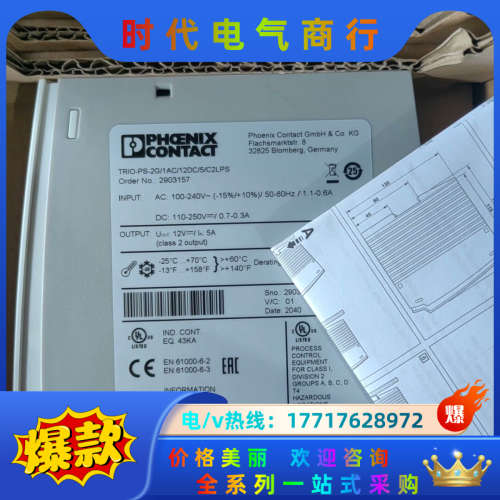 菲尼克斯开关电源 12V/5A TRIO-PS-2G/1AC议价