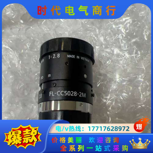 RICOH理光FL-CC5028-2M 定焦50mm 全新原议价