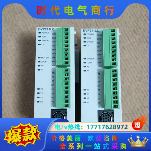 模块，DVP211LC-SL  ，功能议价