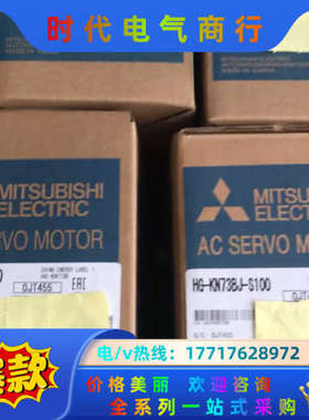 HG-KN73BJ-S100伺服电机议价