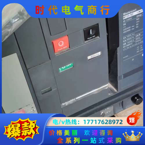原装框架断路器MT25N2 3P 2500A抽屉式，全议价