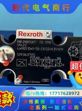 R900933077 4WREE10W1-50-2X/G24议价