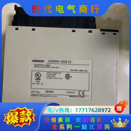 plc C200H-0D212议价