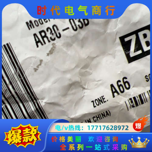 调压阀AR30-03B-Y-B 全新原装2个，图片都是议价