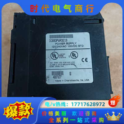 IC693PWR321S现货实拍功能议价