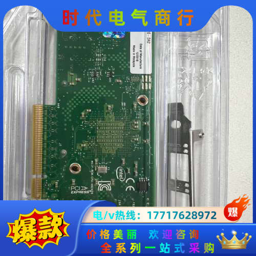 Intel X710-DA2  双万兆光纤网卡 服务器网卡议价