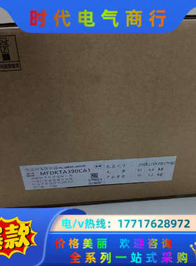 全新原装A5 MFDKTA390CA1 3KW通用议价