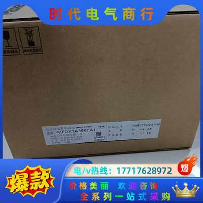 全新原装A5 MFDKTA390CA1 3KW通用议价