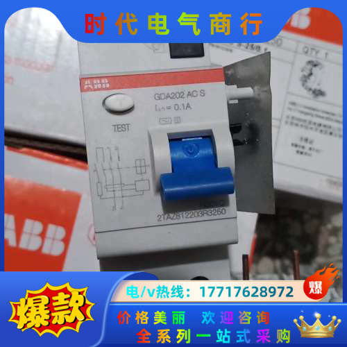 原装 gda202 ac s－25/0.1议价