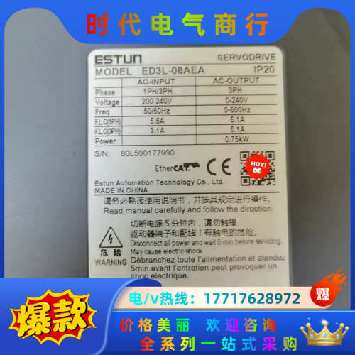 埃斯顿伺服驱动器：ED3S-08AEA     1个议价