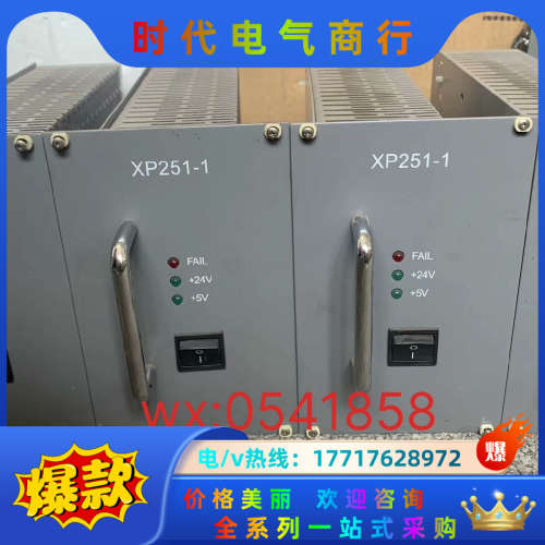 浙大中控电源模块 XP251-1 议价出售议价