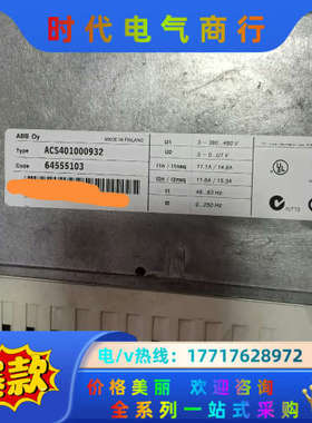 变频器ACS401000932  ACS4010004议价