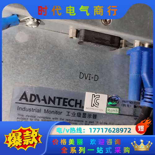 FPM-5151研华工业级显示器 触摸屏 正品 议价