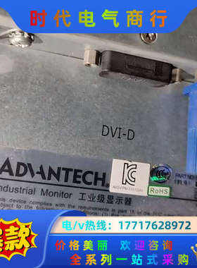 FPM-5151研华工业级显示器 触摸屏 正品 议价
