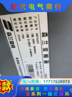 森兰变频器37KW SB70G37 原装，已上电测试功能议价