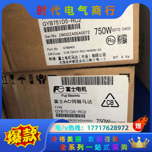 全新原装伺服马达GYB751D5-RC2议价