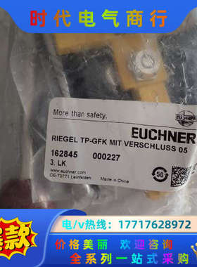 安士能 门锁RIEGEL TP-GFK MIT VERSCH议价
