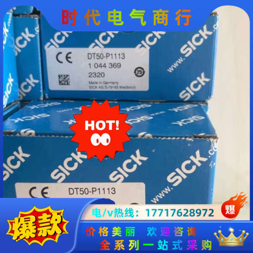 SICK DT50-P1113 议价